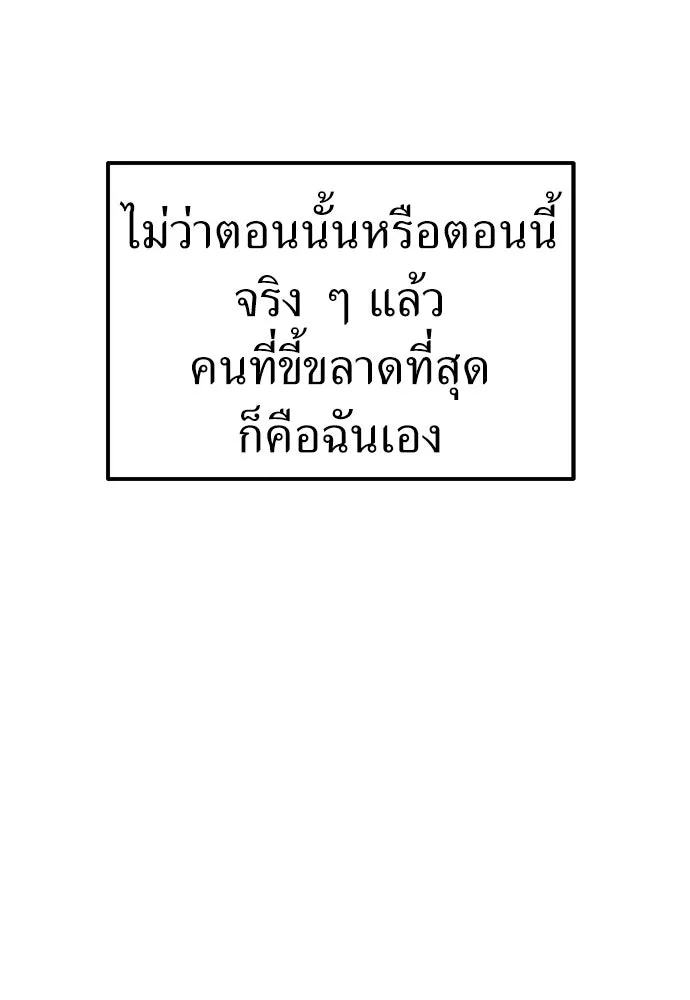 ถ่านไฟเราไม่เก่าเลย ตอนที่ 7 รูปที่ 139