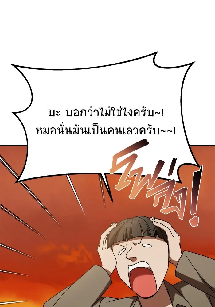 วายร้ายก็อยากมีรัก ตอนที่ 36 รูปที่ 40