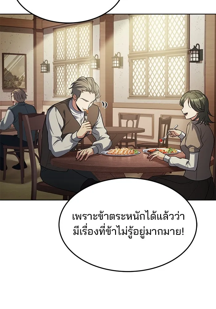 ครัวจอมเวท ตอนที่ 30 รูปที่ 26