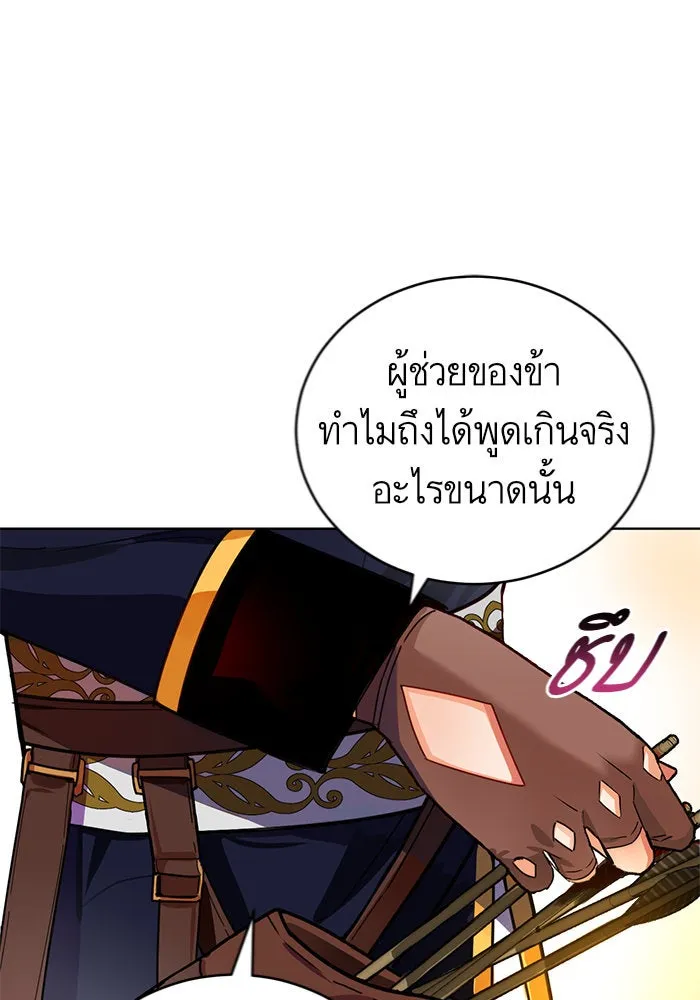 บุตรีดยุกขอไม่แต่งงานbrกับหนุ่มในฝัน ตอนที่ 3 รูปที่ 88