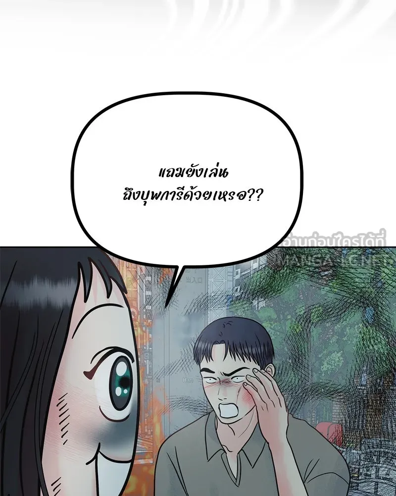 รักนี้ไม่ต้องมีเซนส์ ตอนที่ 6 รูปที่ 39