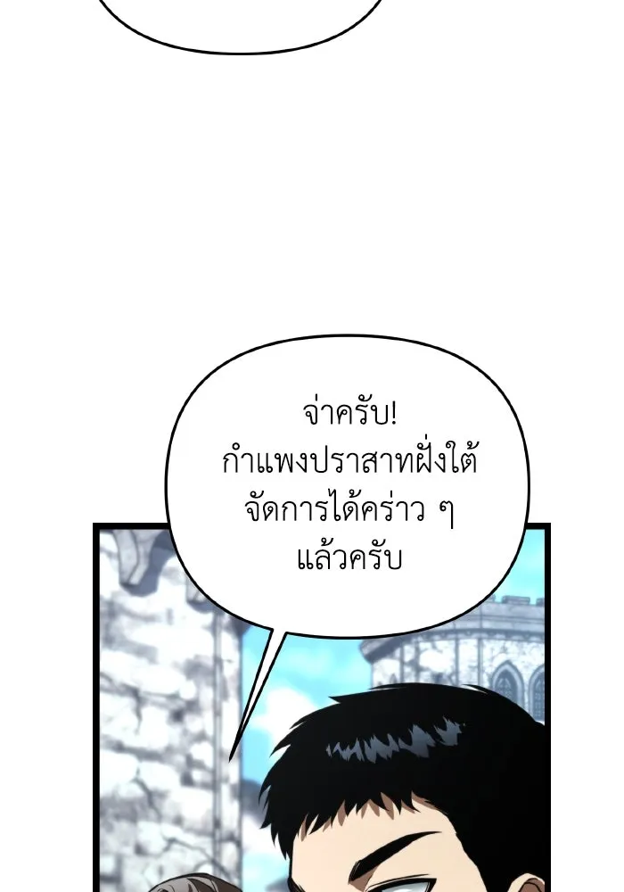 การแข่งขันของผู้เกิดใหม่ ตอนที่ 28 รูปที่ 20