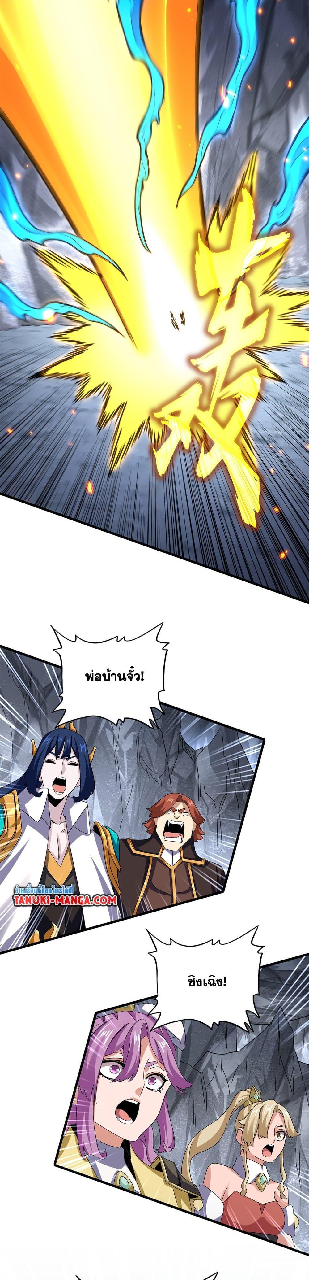 Manga-lc-com อ่านมังงะ อ่านการ์ตูน ออนไลน์ ฟรี Magic Emperor ตอนที่ 1 2 3 4 5 6 7 8 9 10 11 12 13 14 ฟรี ไม่มีโฆษณา Manga-lc - อ่าน มังงะ อ่าน การ์ตูน ออนไลน์ อ่านมังงะ ฟรี