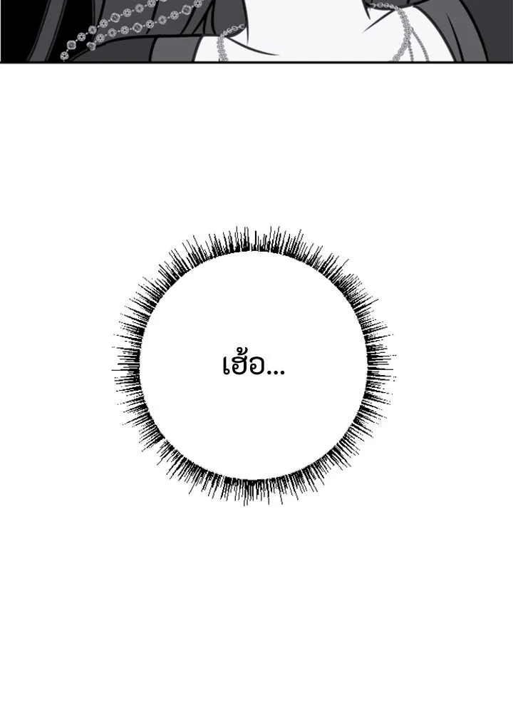 ตัวร้ายอย่างฉันขออยู่อย่างสงบ ตอนที่ 10 รูปที่ 73