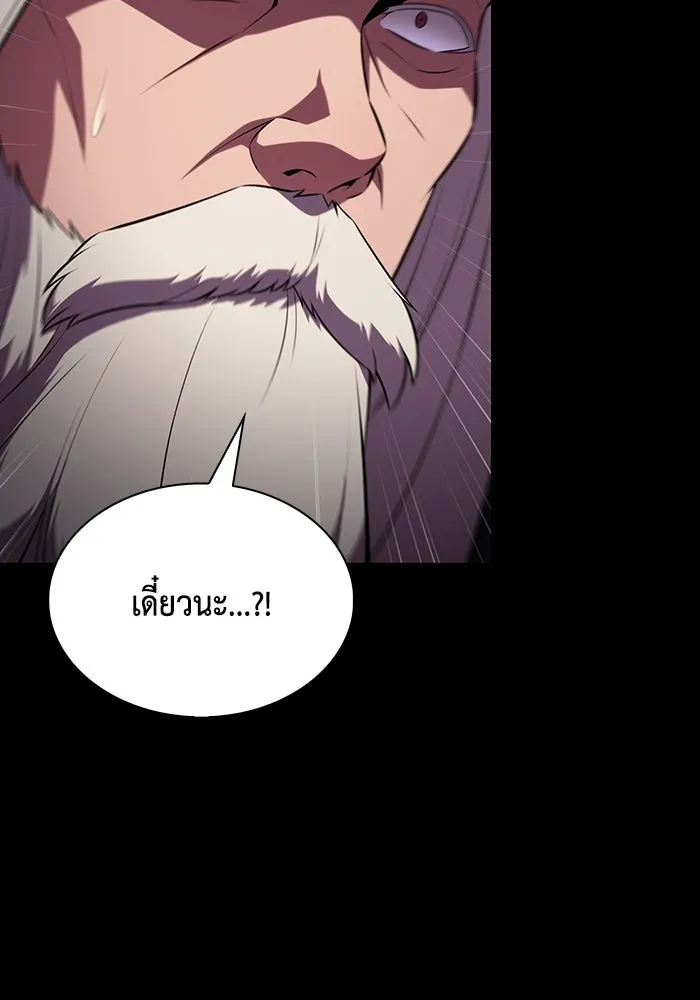 ลูกชายคนเล็กของดยุกคือมือสังหาร ตอนที่ 95 รูปที่ 122