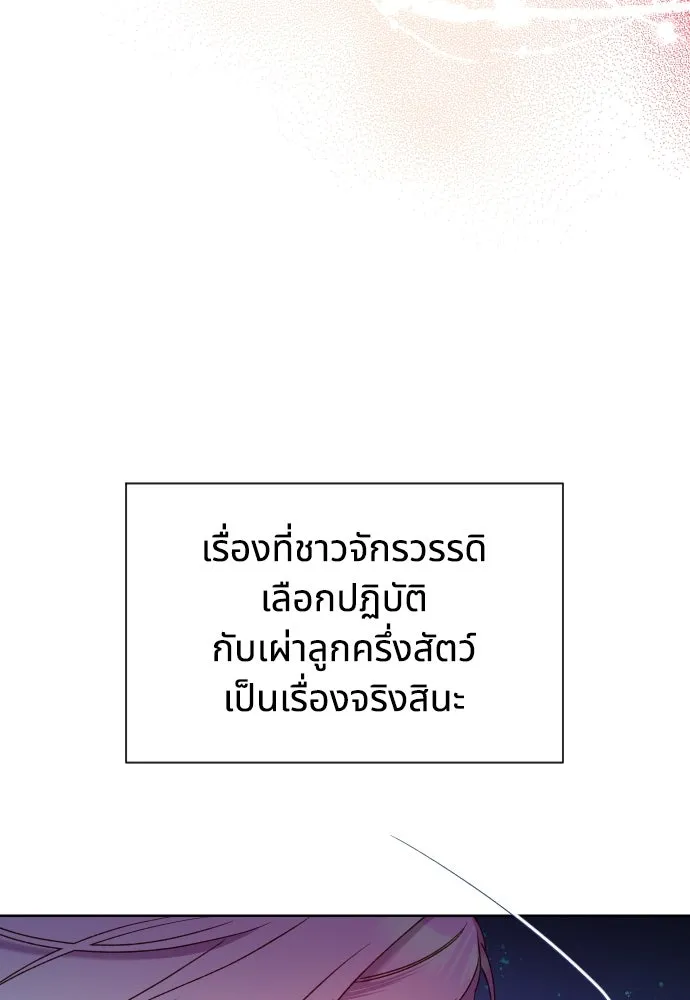 นักเล่นแร่แปรธาตุสายเปย์ ตอนที่ 27 รูปที่ 76