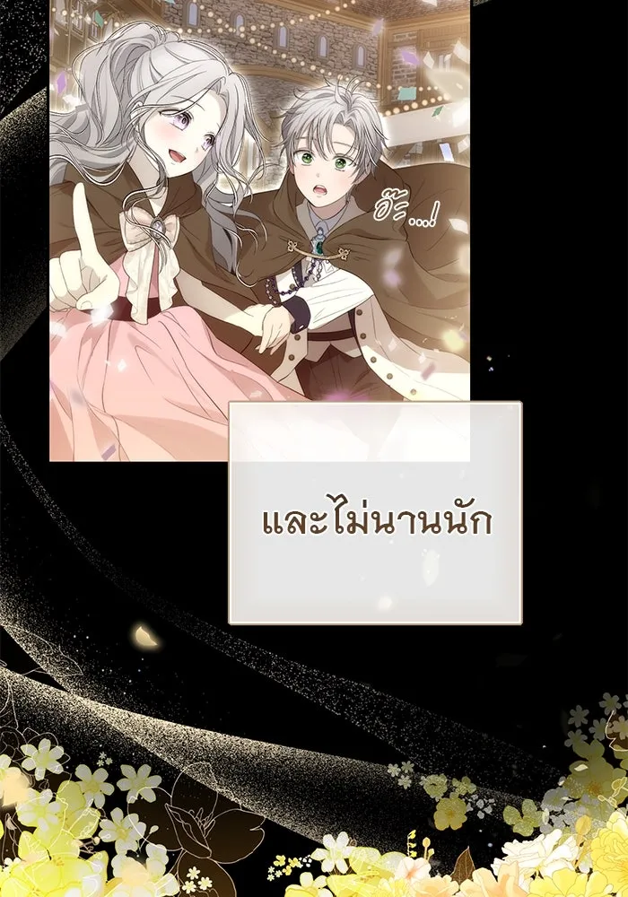 เกมรักด่านสุดท้ายจับนายพระเอก ตอนที่ 2 รูปที่ 56