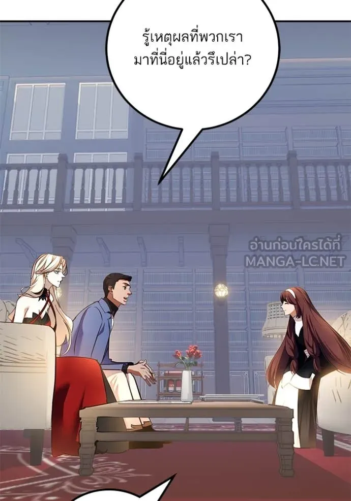 Return to Player ตอนที่ 208 รูปที่ 87