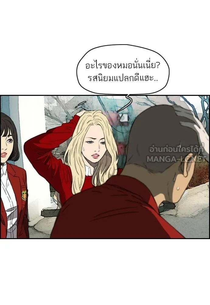 ปั่นสู้ฝัน ตอนที่ 169 รูปที่ 12