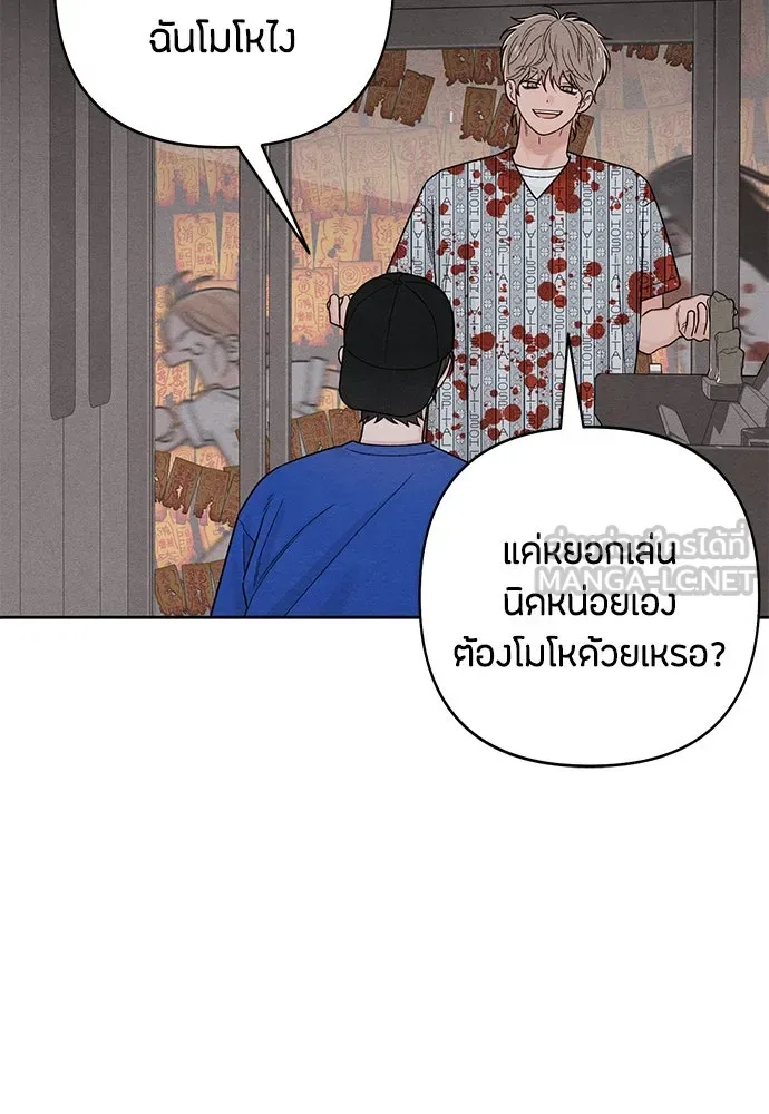 เป็นวัยรุ่นมันเหนื่อย ตอนที่ 75 รูปที่ 45