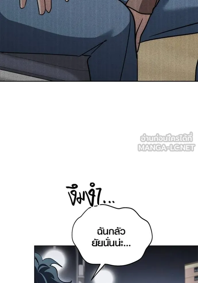 ออร่าดาราอัจฉริยะ ตอนที่ 30 รูปที่ 9