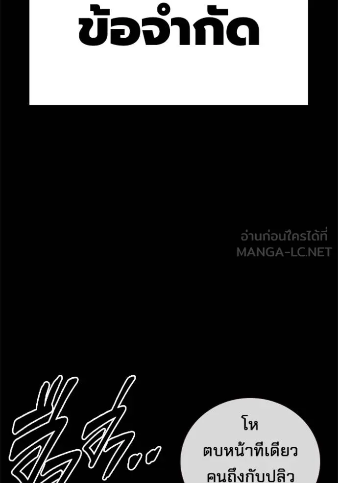 มหาสงครามคนแกร่ง ตอนที่ 21 รูปที่ 15