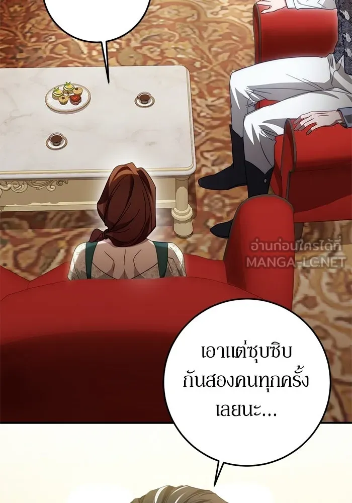 เบื้องหลังรอยยิ้มของเจ้าหญิง ตอนที่ 62 รูปที่ 120