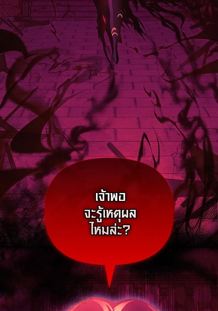 เอาชีวิตรอดในเกมฉบับคนเถื่อน ตอนที่ 28 รูปที่ 182