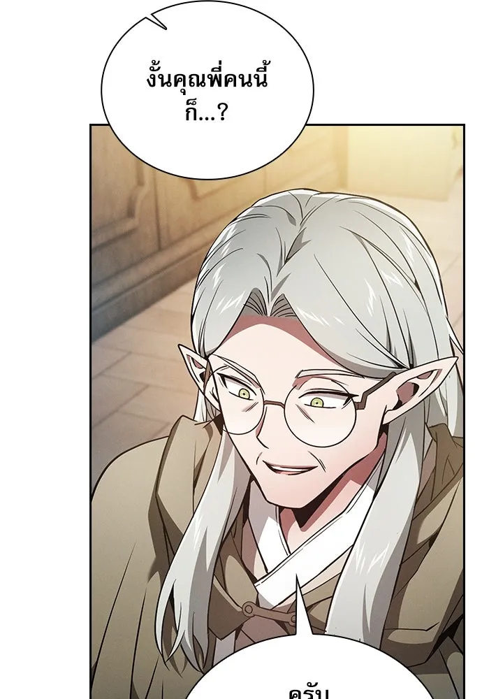 นักดาบอัจฉริยะจากอะคาเดมี ตอนที่ 43 รูปที่ 7