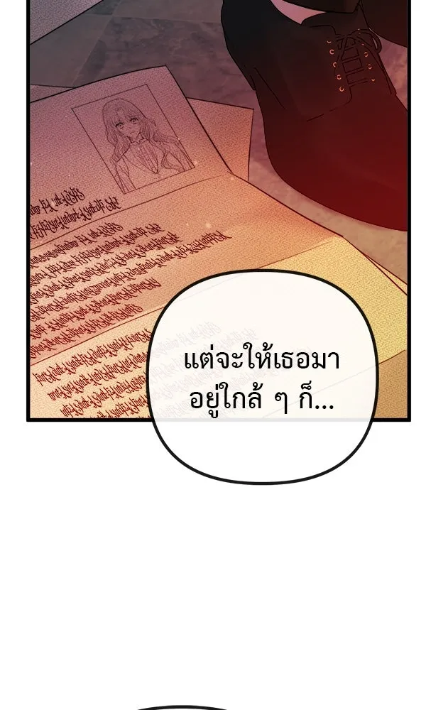ชีวิตนี้เพื่อเธอ ตอนที่ 6 รูปที่ 4