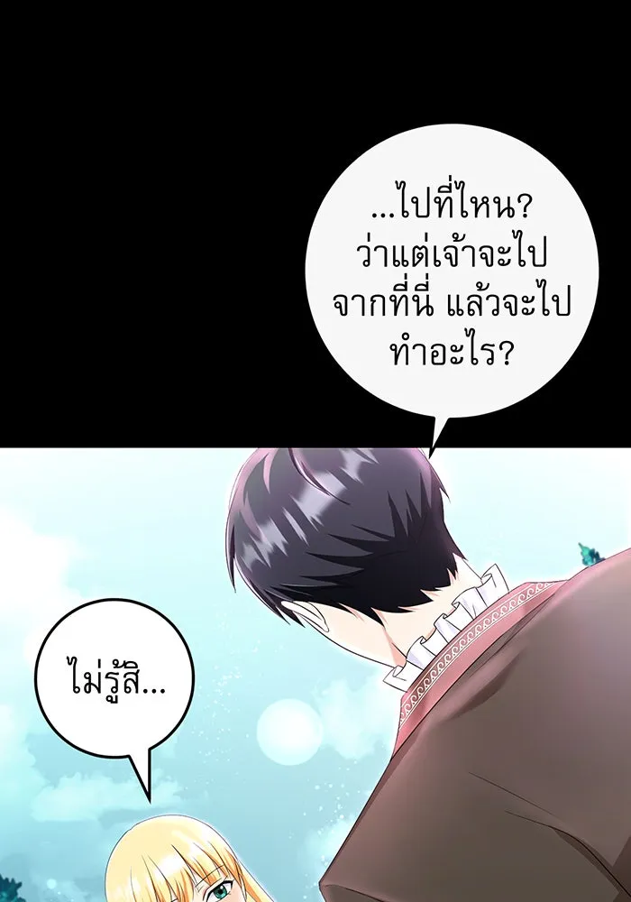 นางร้ายที่ไหนจะมีคุณธรรม ตอนที่ 82 รูปที่ 113