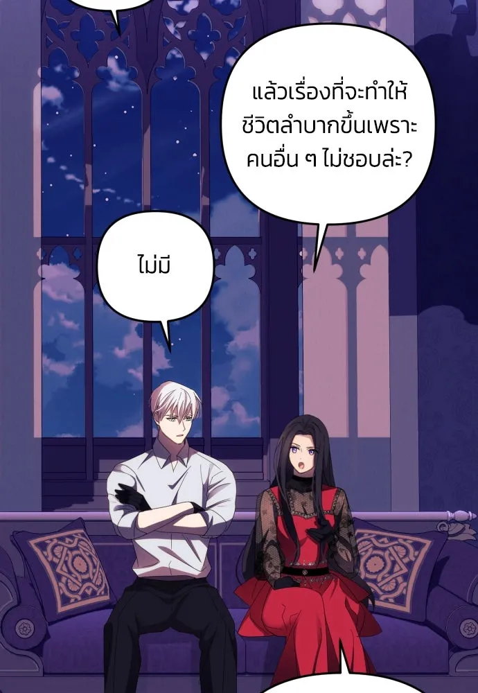ฉันจะจีบท่านดยุกแดนเหนือ ตอนที่ 17 รูปที่ 86