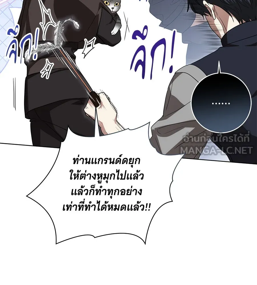 ทุกอย่างที่เสียไป ฉันขอทวงคืน ตอนที่ 75 รูปที่ 111