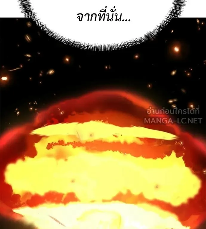 เรียกฉันว่าพระเจ้า ตอนที่ 77 รูปที่ 37