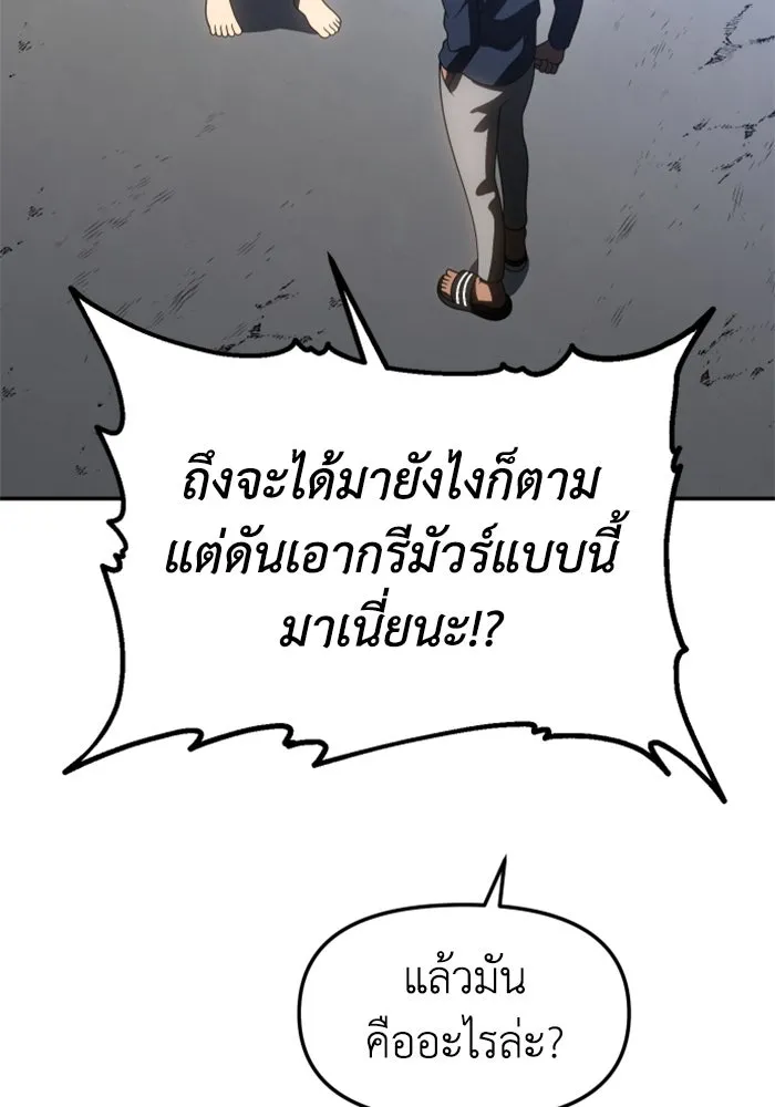 อดีตบอสหอคอย ตอนที่ 88 รูปที่ 37