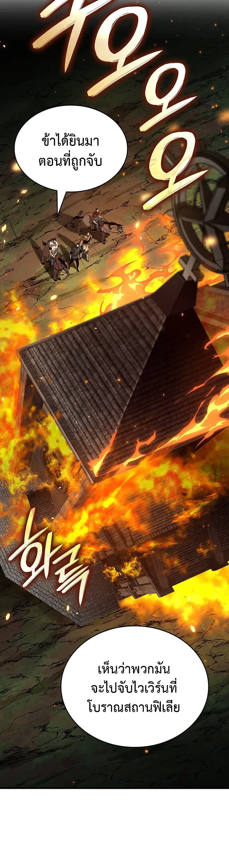 Crimson Reset ช_ว_ตคร_งท_สองของราช_นร_ตต_กาล หล_งจากหลบหน_มาคร_งป_ แวมไพร_ย_จ_นก_ถ_กส_งหารในท_ส_ด ตอนที่ ตอนที่ 26 รูปที่ 27