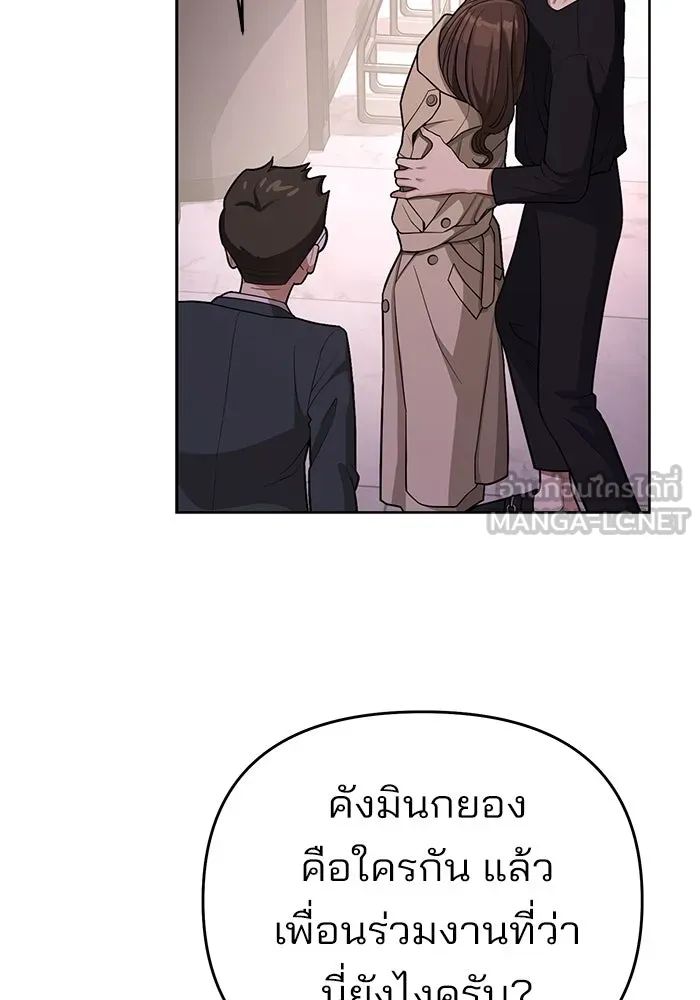 ความรักของอิซอบ ตอนที่ 9 รูปที่ 39