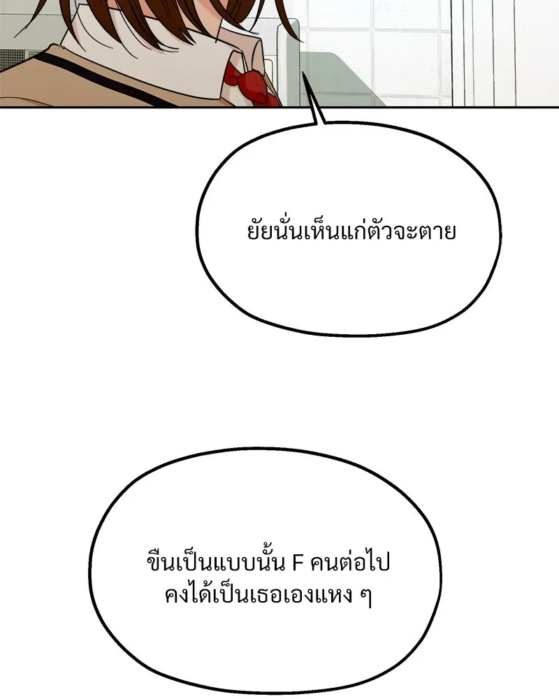 Pyramid Game เกมพีระมิด ตอนที่ 34 รูปที่ 109