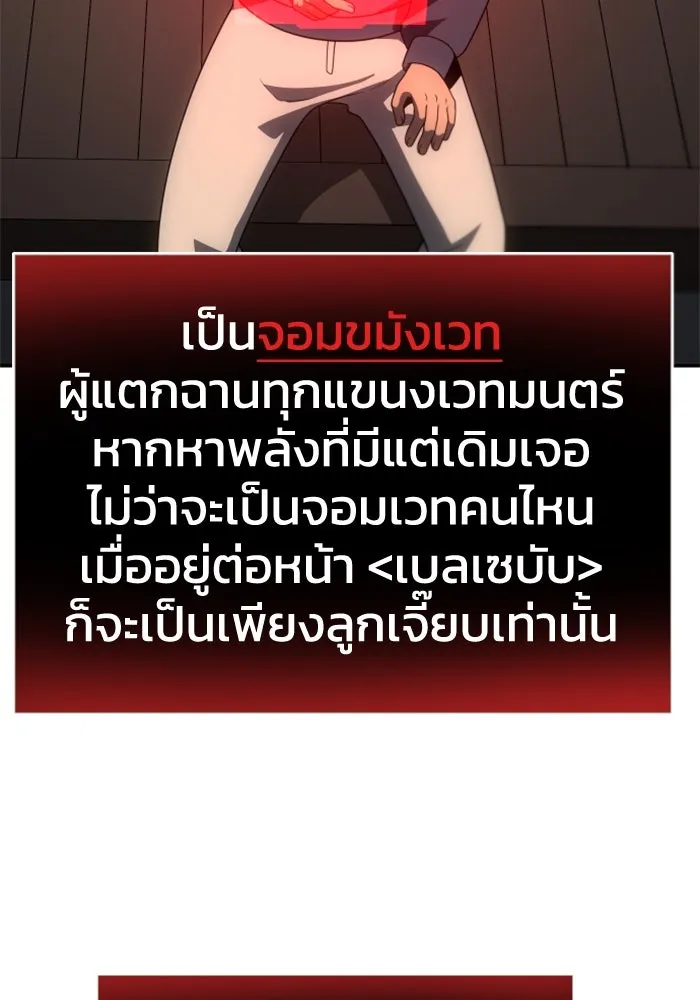 อดีตบอสหอคอย ตอนที่ 73 รูปที่ 61