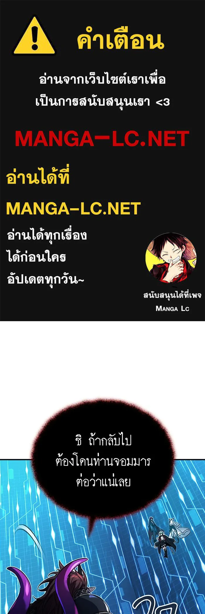 จอมเวทเกิดใหม่ในรอบ 66666 ปี ตอนที่ 87 รูปที่ 1