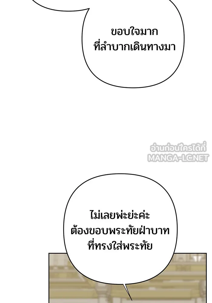 หนูน้อยทรราช ตอนที่ 131 (จบซีซัน 2) รูปที่ 84