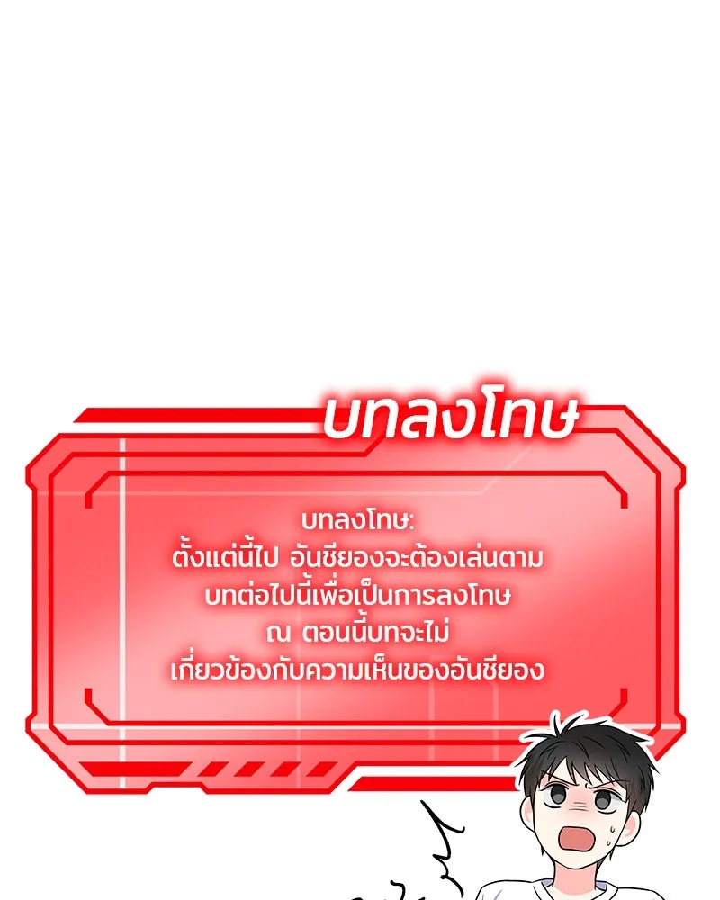 แด่ความเกลียดชัง ตอนที่ ตอนพิเศษ 1 รูปที่ 103