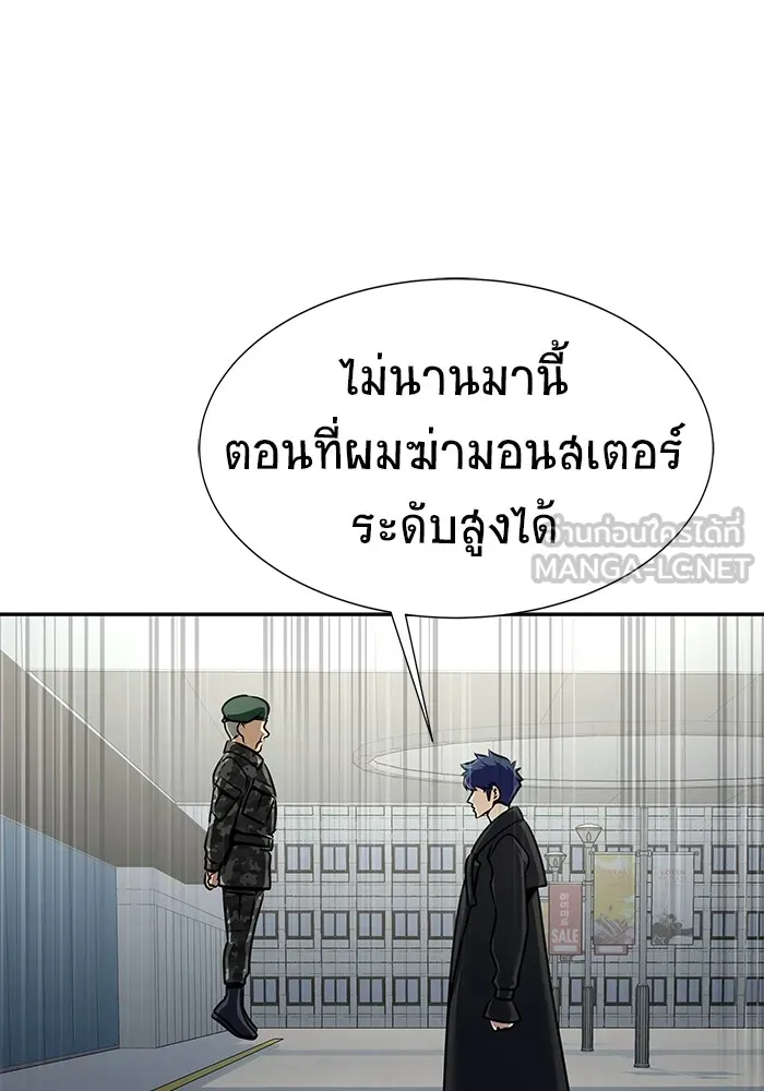 เพลเยอร์นักกินเหล็ก ตอนที่ 24 รูปที่ 105