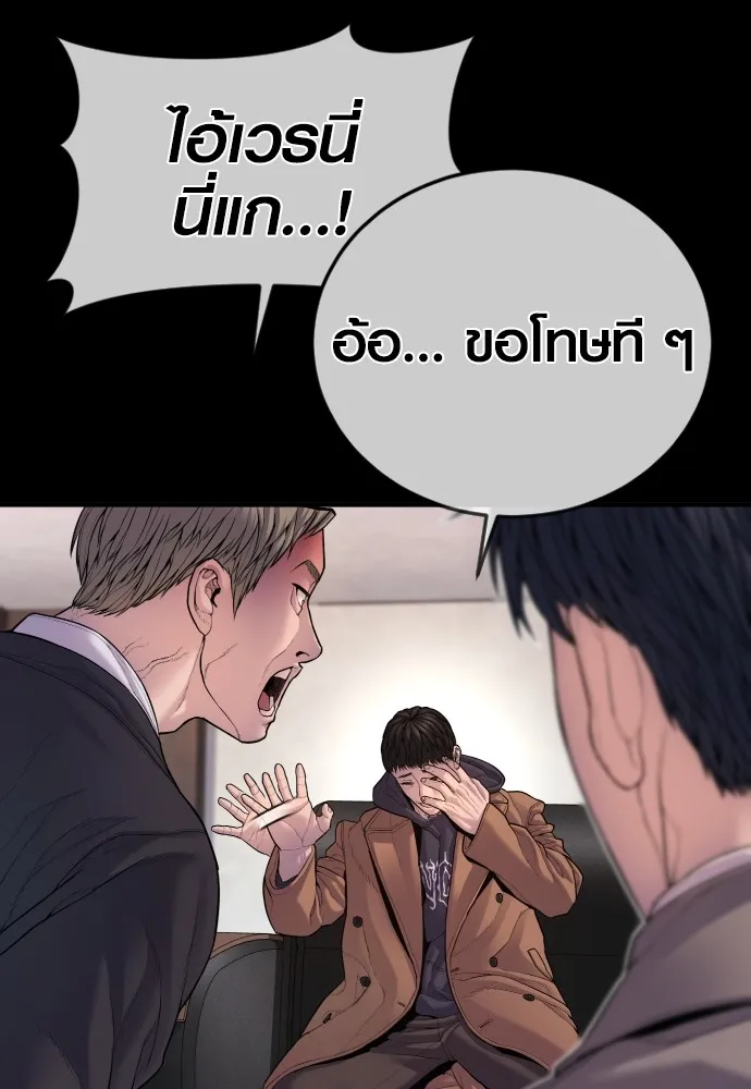 อาชญากรวัยเยาว์ ตอนที่ 76 กงเกวียนกำเกวียน [12] รูปที่ 154
