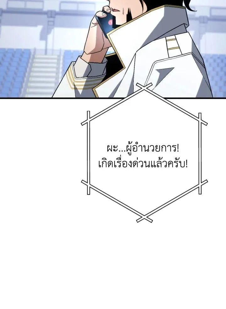 The Hero Returns ตอนที่ ตอนที่ 104 รูปที่ 11