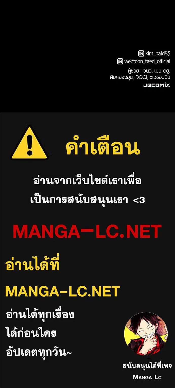 ยอดสถาปนิกผู้พิทักษ์อาณาจักร ตอนที่ 182 (จบซีซัน 2) รูปที่ 134