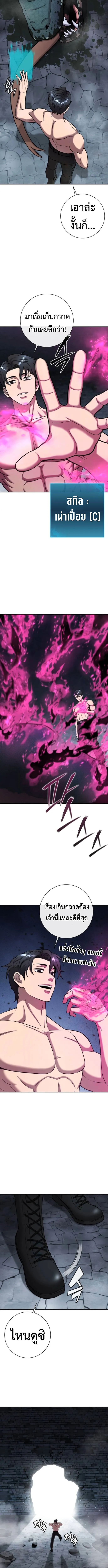 The Dark Mage_s Return to Enlistment กล_บโลกมน_ษย_ท_งท_ พร_งน_ต_องเกณฑ_ทหารซะง_น ตอนที่ ตอนที่ 56 รูปที่ 16