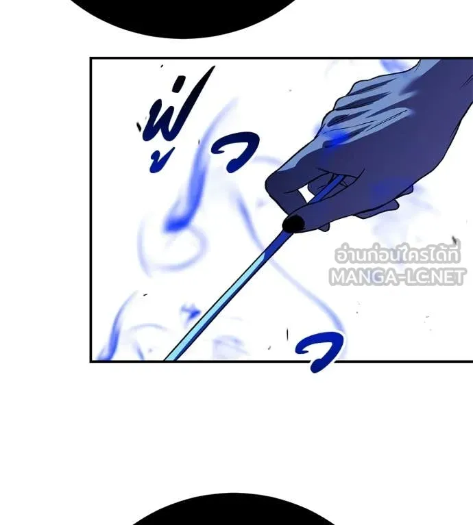 เรียกฉันว่าพระเจ้า ตอนที่ 84 รูปที่ 50