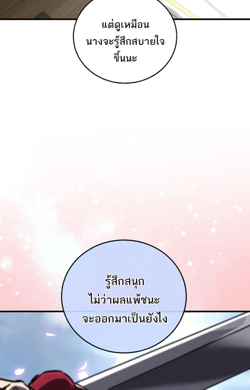 Childhood Friend of the Zenith สหายว_ยเยาว_ของข_าแข_งแกร_งท_ส_ดในใต_หล_า ตอนที่ ตอนที่ 67 รูปที่ 89