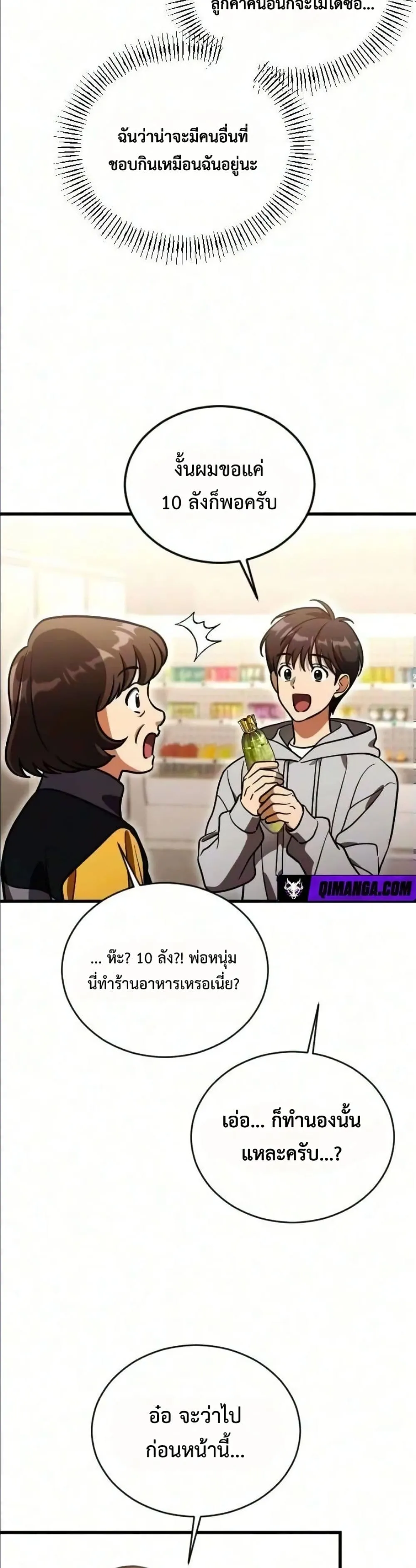 Manga-lc-com อ่านมังงะ อ่านการ์ตูน ออนไลน์ ฟรี I Offered Kimchi Ramen to the Gods ตอนที่ 1 2 3 4 5 6 7 8 9 10 11 12 13 14 ฟรี ไม่มีโฆษณา Manga-lc - อ่าน มังงะ อ่าน การ์ตูน ออนไลน์ อ่านมังงะ ฟรี