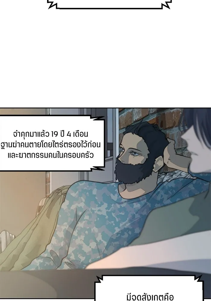 เปย์นี้เพื่อนาย My Sugar Baby ตอนที่ 28 พูดไม่เข้าหูก็ลงมือ รูปที่ 47