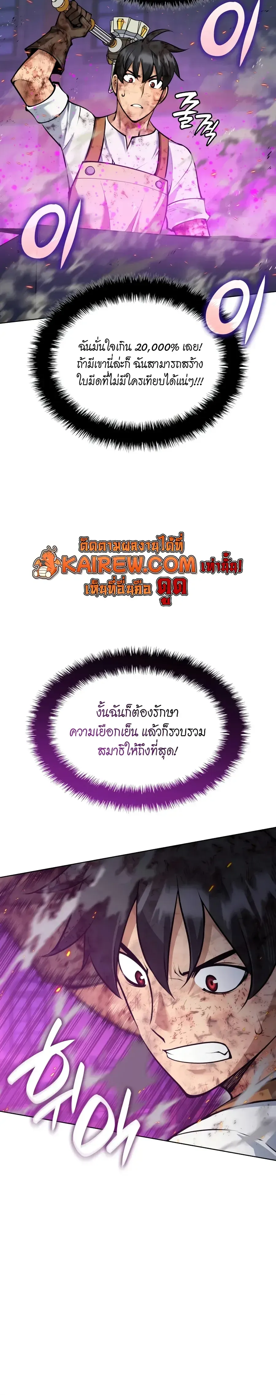 Overgeared จ_าวแห_งย_ทธภ_ณฑ_ ตอนที่ ตอนที่ 321 รูปที่ 16