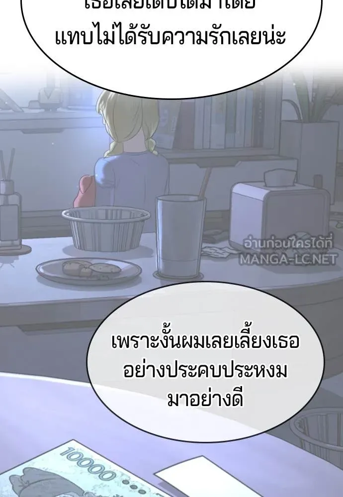 คูเซรา ตอนที่ 39 รูปที่ 73