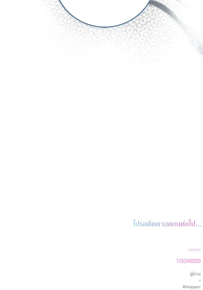 เกิดใหม่คราวนี้ ขอเป็นคนดีดูสักครั้ง ตอนที่ 30 รูปที่ 107