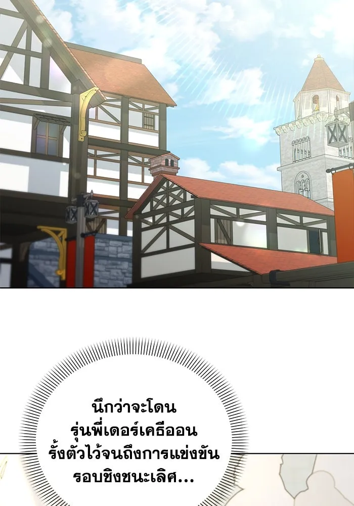 ชีวิตใหม่ในตระกูลมือสังหาร ตอนที่ 57 รูปที่ 46