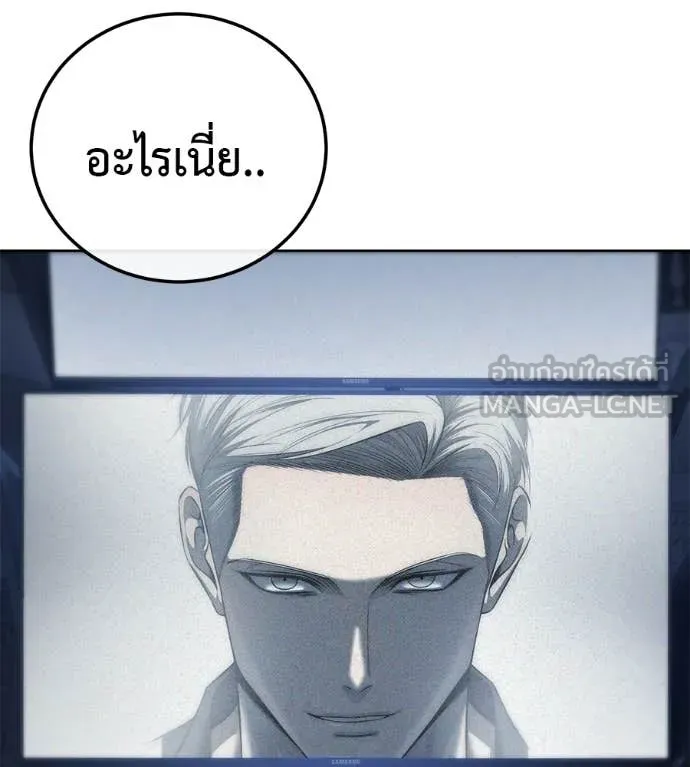 มัจจุราชชุดแดง ตอนที่ 28 รูปที่ 127