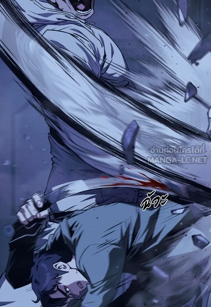 สนิมเชือดเลือดสาด ตอนที่ 4 รูปที่ 90