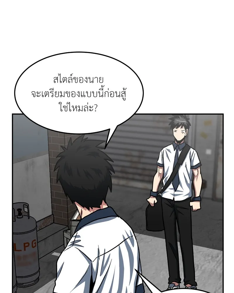 โรงเรียนสัตว์กินเนื้อ ตอนที่ 32 รูปที่ 13