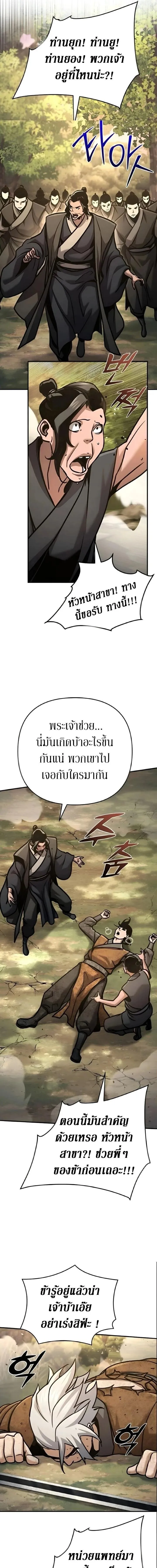 The Mysterious World_s Greatest Martial Artist Little Prince เจ_าชายน_อย ศ_ลป_นศ_ลปะการต_อส_ท_ย_งใหญ_ท_ส_ดในโลกล_กล_บ ตอนที่ ตอนที่ 141 รูปที่ 19