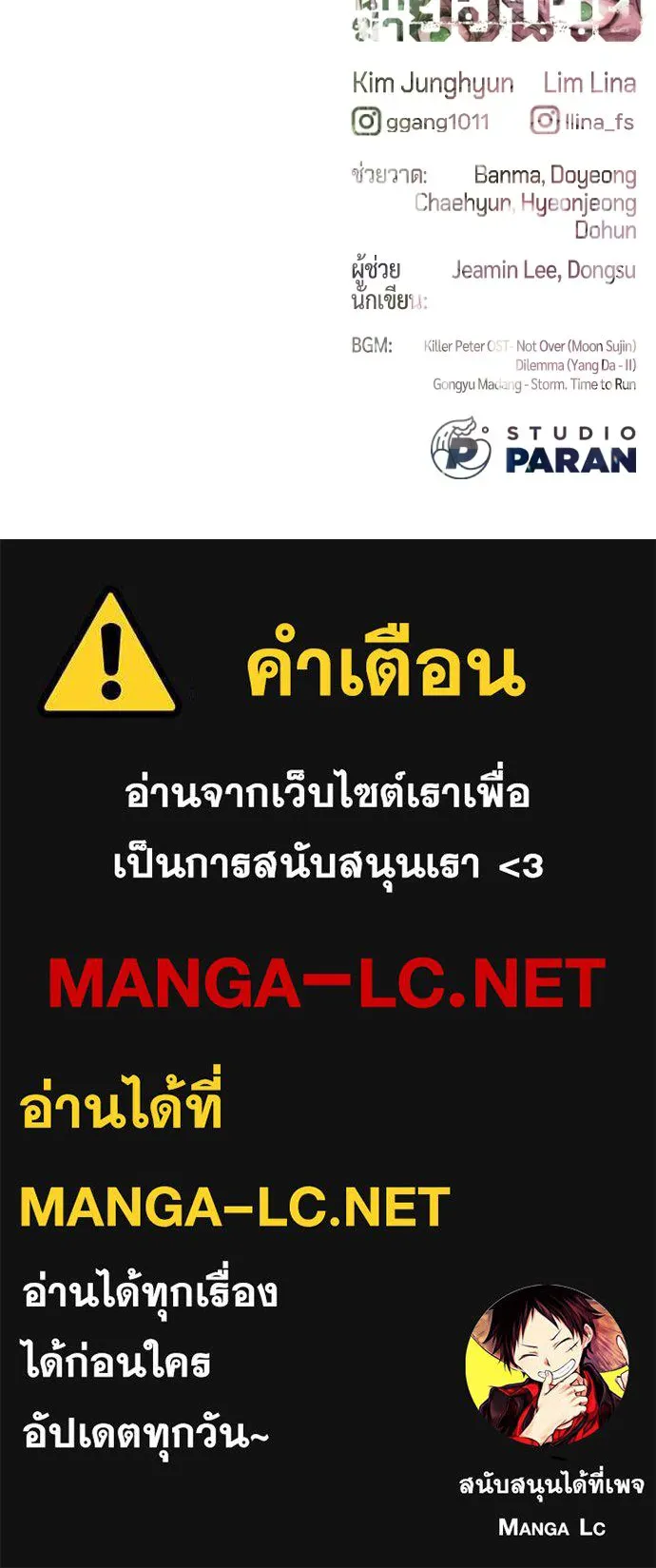 นักฆ่าย้อนวัย ตอนที่ 108 รูปที่ 249